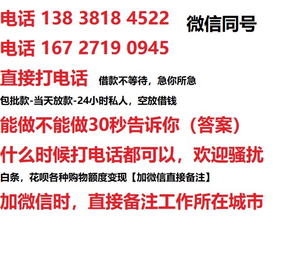 杨浦借钱上门放款|杨浦线下个人借贷周转|杨浦私人放款联系方式